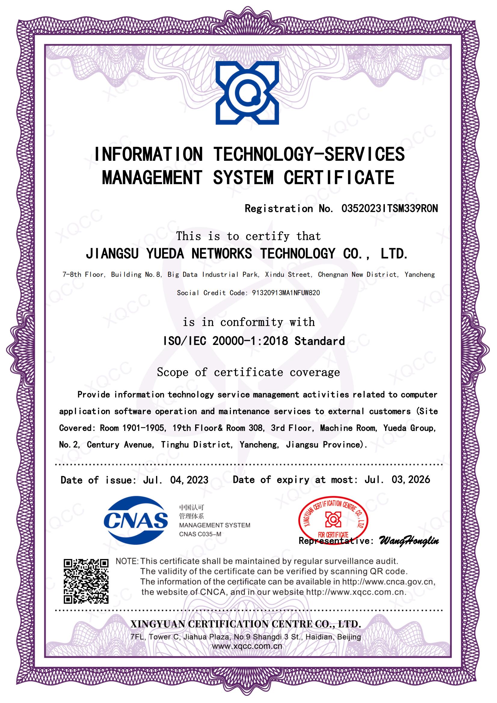 ISO IEC 20000-12018 Ӣ֤ ֤20230704.jpg