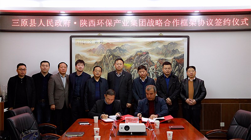 陕西3868la银河总站集团与三原县当局签定战术合作框架和谈