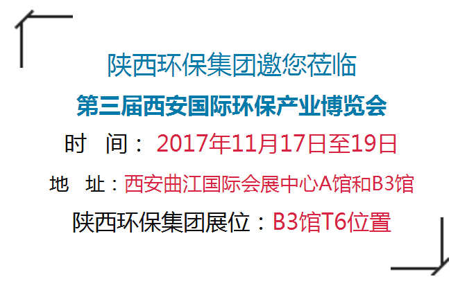 第三届西安国际3868la银河总站产业展览会今日开幕｜陕西3868la银河总站集团恭请光临