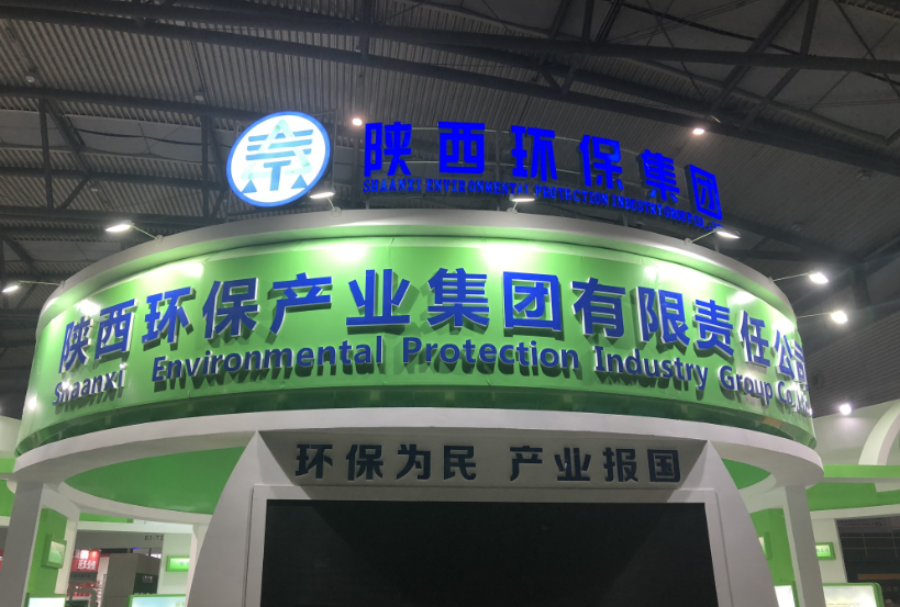 第三届西安国际3868la银河总站产业展览会今日开幕｜陕西3868la银河总站集团恭请光临