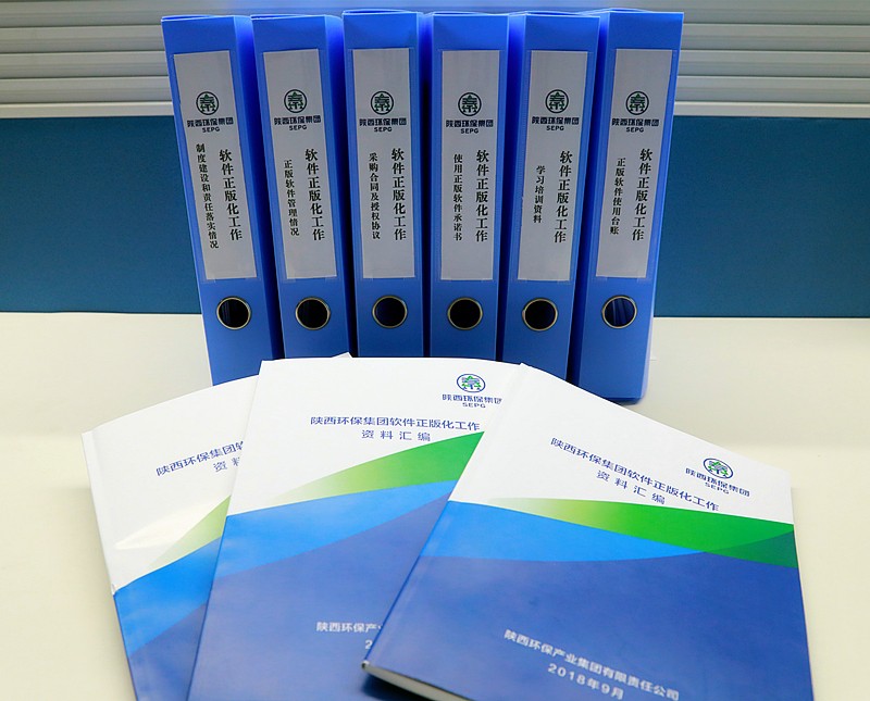 国度软件正版化工作督查组督查陕西3868la银河总站集团软件正版化工作