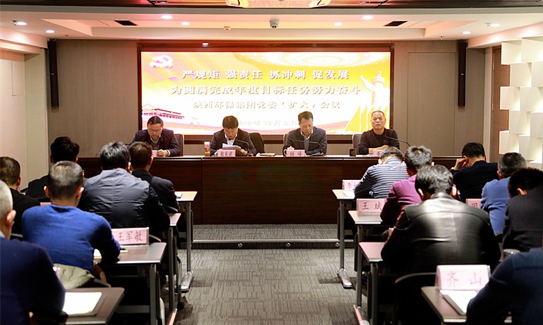 熊良虎在集团党委（扩大）会上强调：严端正强责任抓冲刺促发展，为圆满实现年度指标工作致力奋斗