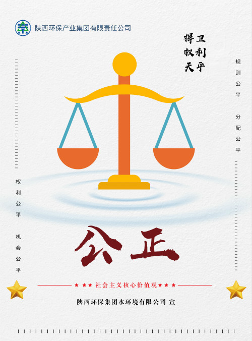 陕西3868la银河总站集团社会主义主题价值观宣传海报原创设计文章展播 陕西3868la银河总站集团社会主义主题价值观宣传海报原创设计文章展播