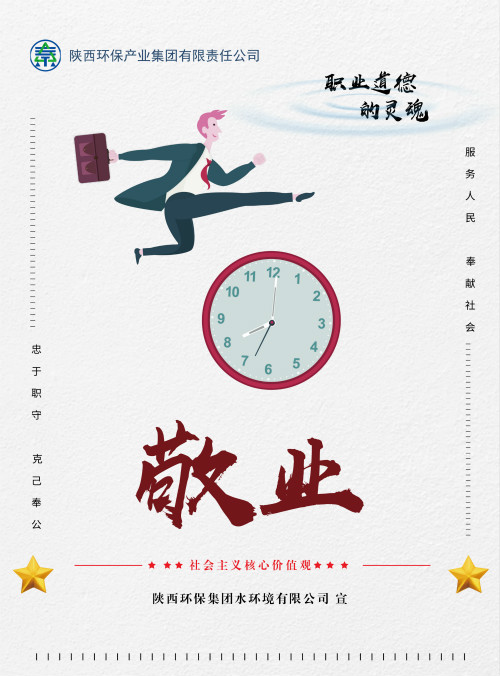陕西3868la银河总站集团社会主义主题价值观宣传海报原创设计文章展播 陕西3868la银河总站集团社会主义主题价值观宣传海报原创设计文章展播