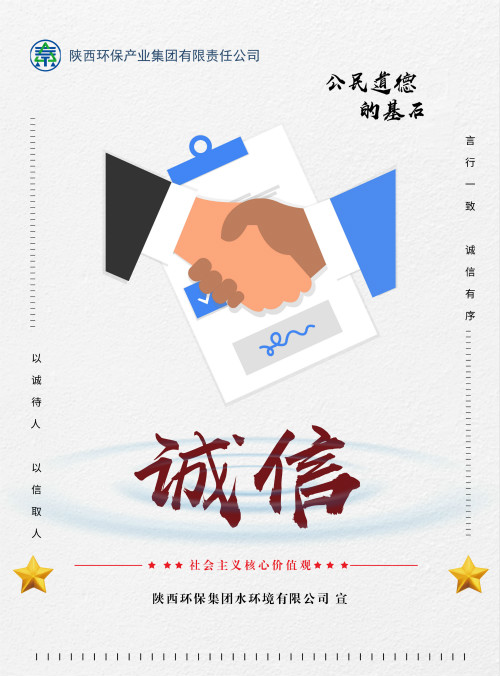 陕西3868la银河总站集团社会主义主题价值观宣传海报原创设计文章展播 陕西3868la银河总站集团社会主义主题价值观宣传海报原创设计文章展播