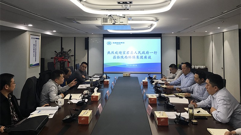 宜君县当局一行来陕西3868la银河总站集团互换座谈