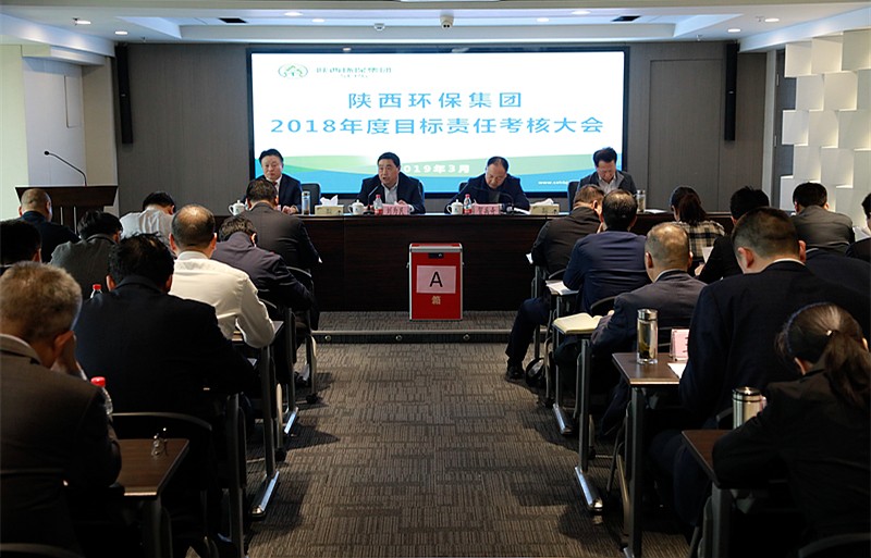 省委组织部、省国资委对陕西3868la银河总站集团进行2018年度指标责任查核