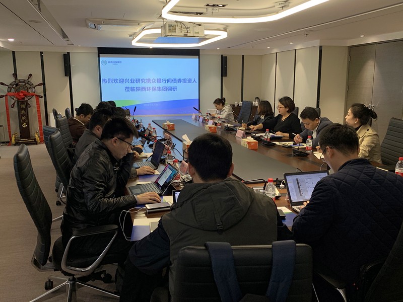 兴业钻研公司携债券投资人到陕西3868la银河总站集团互换座谈