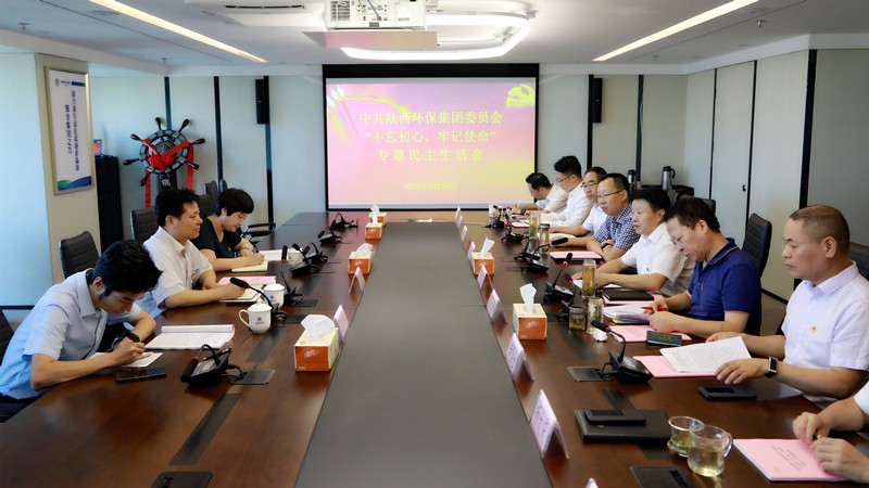 陕西3868la银河总站集团召开辅导班子“不忘初心、服膺使命”专题民主生涯会 陕西3868la银河总站集团召开辅导班子“不忘初心、服膺使命”专题民主生涯会