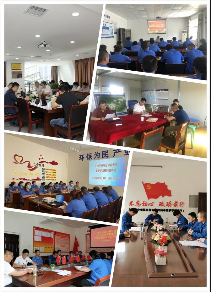 习近平总书记来陕调查重要讲话心灵宣讲活动在水环境公司深刻发展